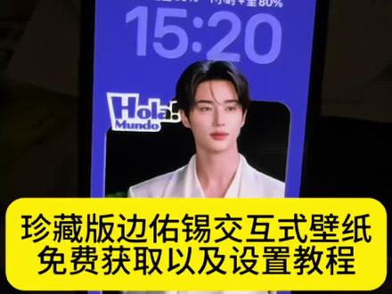 《三黑子壁纸》你要的边佑锡交互壁纸教程 边佑锡动态壁纸教程苹果交互壁纸教程#边佑锡#交互壁纸#nugget动态壁纸#锁屏壁纸#21世纪大君夫人 边佑锡交互壁纸交互壁纸边佑锡边佑锡壁纸边佑锡动态壁纸怎么设置 边佑锡交互壁纸怎么设置苹果动态壁纸怎么设置苹果交互动态壁纸怎么设置苹果交互壁纸怎么设置交互式苹果怎么设置iphone交互式壁纸怎么设置nugget动态壁纸怎么设置苹果交互式壁纸设置苹果交互动态壁纸设置教程苹果动态壁纸设置教程nugget动态壁纸设置教程iphone交互壁纸设置教程 李知恩交互壁纸设置教程边佑锡交互动态壁纸设置教程苹果交互壁纸设置教程iphone壁纸动态锁屏壁纸分享