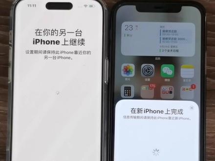 iPhone 15 手机数据迁移传输克隆避坑指南,如果提示“在你的另一台iPhone上继续”、”在新iPhone上完成“这些提示,记得看这个教程,帮你节省时间。#iPhone15 #iPhone15Pro #iPhone15Promax