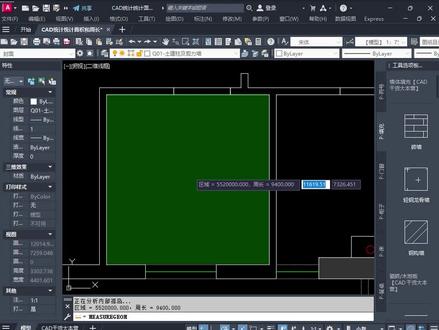 cad中如何统计面积和周长#cad教程 #室内设计 #施工图