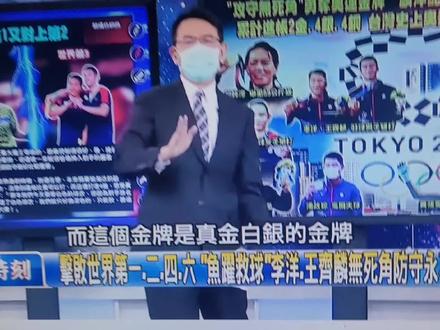 李洋、王齐麟的运动家魅力~教养!民族精神的另一面。