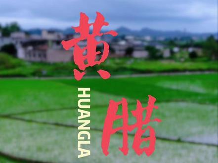 宣传片口播插入实操(剪映版·摄影师专用) 30秒口播文案(可直接配音)
很多朋友拍了好看的宣传片,却不知道怎么加口播,要么人声突兀,要么盖过背景音乐。
今天这套实操教程,教你快速把口播自然嵌入画面,不生硬、氛围感拉满,乡土、文旅、农产品宣传片都能用。