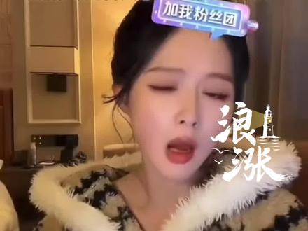 短剧女顶流余茵否认模仿白鹿,回应撞衫争议:造型由剧组安排!如果不穿 会被别人说耍大牌。
余茵因短剧《好一个乖乖女》爆火出圈,此前多次与白鹿撞衫、撞妆造引争议。#余茵 #白鹿 #短剧 #短剧女主 @抖音小助手