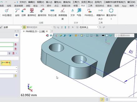 中望3D图形PMI标注方法 #ug学习 #机械加工 #智能制造 #数控机床 #模具加工 #机械加工制造