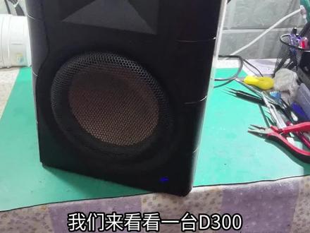 惠威D300低音电路无声和喇叭杂音维修,D300网罩拆卸方法#惠威音响维修 #惠威d300音响维修