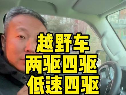 越野车两驱四驱差速器锁绞盘使用步骤#坦克300 #坦克范儿 #越野#干货 #懂车帝 #汽车人共创计划