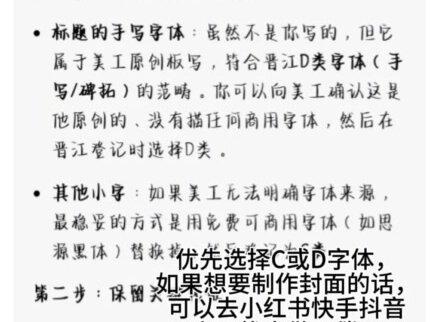 换晋江文学城小说封面宝宝们看这里!#晋江文学城#换封面#教程