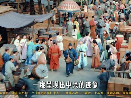 为什么没人敢拍摄以五代十国为背景的电视剧? #历史 #沉浸式 #太平年 #五代十国