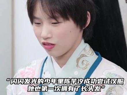 陈芋汐18岁的年纪已经是奥运冠军世界冠军,但她也是正值青春的女孩子,有很多兴趣爱好,也爱美,这都是人之常情。#陈芋汐 #你永远可以相信国风大典 #00后国风女孩