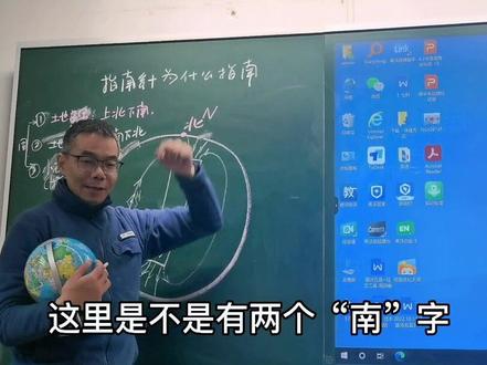 这么绕的物理靠记确实难,用自己的语言去演绎推导才是学物理的王道!#知识分享 #科普 #指南针