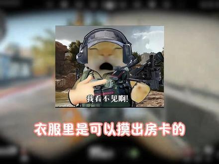 我宁愿自己苦苦玩这个,也不愿意开开心心的玩那个 #三角洲行动 #三角洲