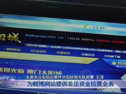 #拒绝跨境赌博 #打击治理跨境赌博 “致富群”背后是网络赌博洗钱 涉案金额高达20亿。