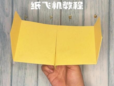 陪娃折展翼者滑翔机,超简单纸飞机折法,新手轻松掌握 #亲子手工 #纸飞机 #折纸玩具 #折纸教程 #抖音折纸