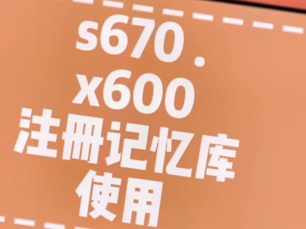 雅马哈电子琴注册记忆库的使用方法#剪影#电子琴教学#电子琴扩展包