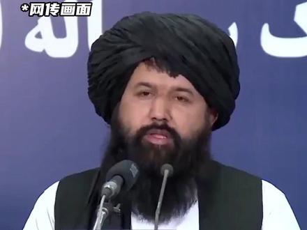 热搜第一,阿富汗永久禁止女性上学?实际情况是......