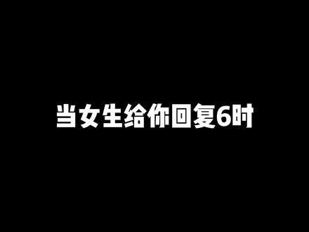 兄弟们她是不是喜欢我#搞笑 #看一遍笑一遍 #专治不开心