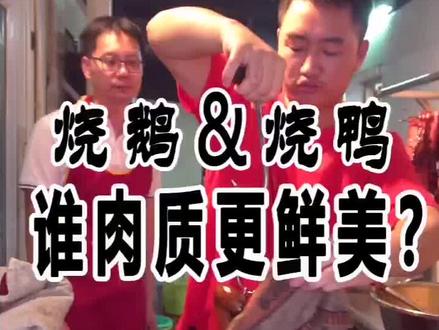 烧鹅对比烧鸭更脆皮,味道更鲜美,蘸上烧鹅汁,那就更加可口回味了 #美食 #vlog美食记 #抖音美食