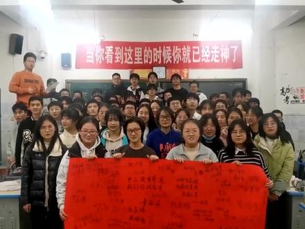 吉安一中高三(9班)#高考百日誓师大会/生如蝼蚁,当立鸿鹄之志。
命薄如纸,应有不屈之心。
男子汉生于天地间,
岂能郁郁久居人下?
当以梦为马,不负韶华。
乾坤未定,你我皆是黑马。孩子,加油吧!