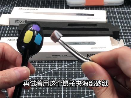 能夹头发丝?司特力厚壁精密镊子使用测评
简单测评一下司特力的厚壁精密镊子,整体精密度和夹持力都很不错,推荐!#模型制作 #工具 #模型 #测评 #胶佬