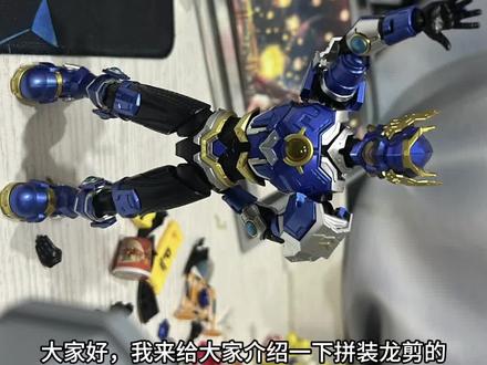 #吃喝玩乐分享计划 #模型#壹理创玩 龙戬拼装的过程需要注意什么?