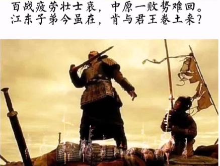 #《叠题乌江亭》#宋•王安石