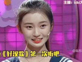 #被金禾kiki的方言翻唱烫到嘴了 听了@我是金禾 和@Kiki大魔王🐬 的方言翻唱,已经开始怀疑人生了#抖音直播音乐环游记