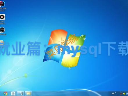 就业篇:mysql下载安装 #编程入门 #java