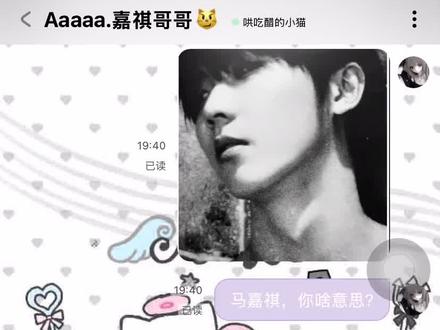 行
#马嘉祺#lovemo(设定和音频都在主页群!)