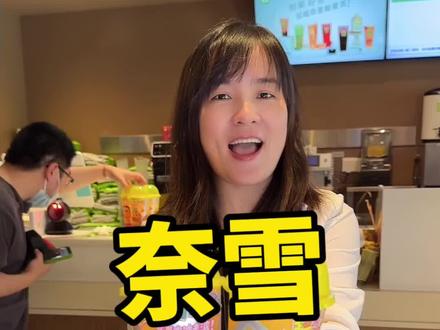 一上线抢了2万多份!奈雪和蜡笔小新联名啦!有没有和我一样冲着杯子和主题袋去的?#喝下蜡笔小新释放动感光波 #奈雪的茶#蜡笔小新 #蜡笔小新周边 #仙女都在喝什么