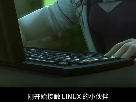 【小白的Linux教程】换源?换的是什么? Linux 换源保姆级教程!apt/yum 换源实操 + 底层原理全拆解,Ubuntu22.04/CentOS7 手把手教,新手也能一键搞定,软件下载速度直接拉满💨
#Linux #apt #yum #ubuntu #学习
