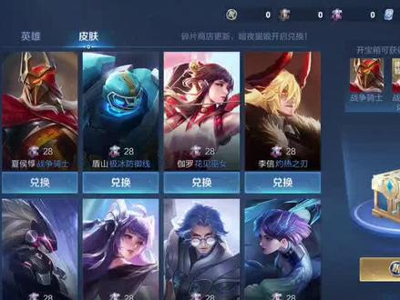 获取皮肤碎片的方法,你知道几个呢? #王者