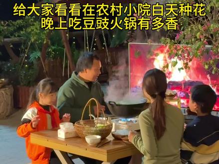 一家四口在农村小院的生活,简单的日子也很幸福#我的乡村生活