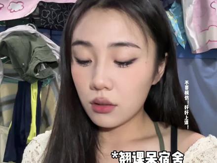 如果是你 你会怎么做#内容过于真实 #小熊的奇思妙想 #真实还原 #宿舍日常 @DOU+小助手