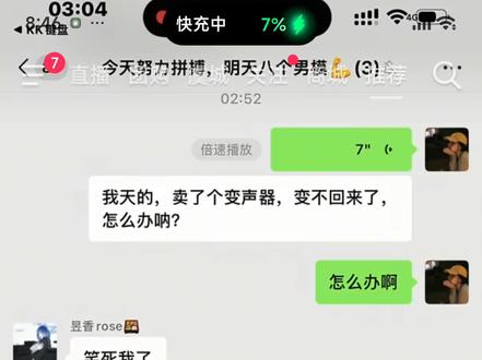真不行了,我要被笑死了,我笑的好崩溃,主播的键盘也是KK🌚