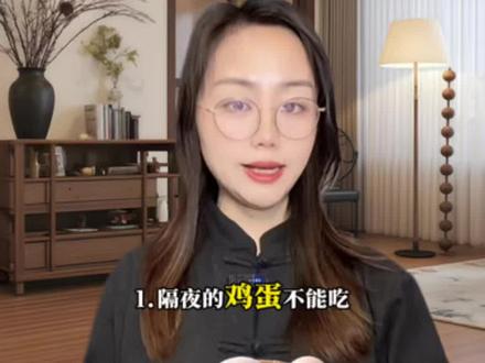隔夜哪些食物不能吃? #蛋黄爱好者必备 #女性吃乌鸡蛋的好处与作用 #营养健康好蛋 #常吃乌鸡蛋有什么好处 #乌鸡蛋的功效与作用