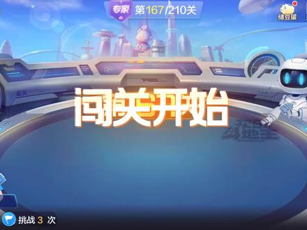 欢乐斗地主残局专家关第167—168关 #斗地主残局