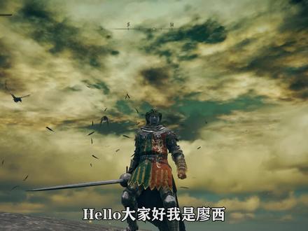 键鼠也能畅游老头环!快捷按键与隐藏按键说明! #主机游戏 #老头环 #艾尔登 #宫崎英高 #艾尔登法环