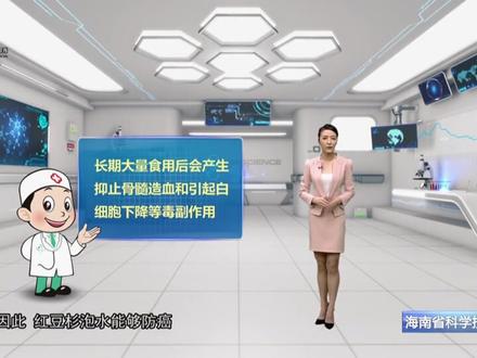 科普一分钟:红豆杉泡水能防癌?