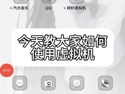 虚拟机最高支持安卓16 有支持安卓16#虚拟机 #root#安卓16