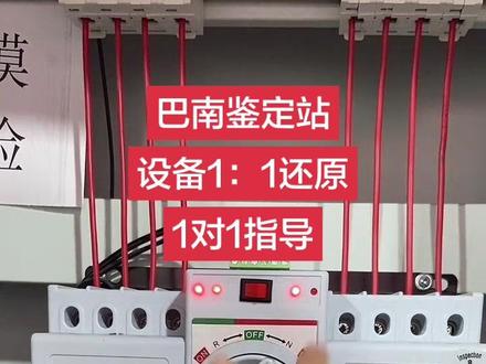 巴南鉴定站1对1实操模拟考#消防设施操作员#消防设施操作员实操 #消防设施操作员中级