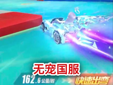 永夜君主又一个国服!冰雪企鹅岛跨秒无宠国服1.33! #qq飞车手游 #国服记录