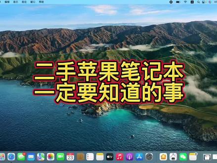 #苹果笔记本电脑 #苹果电脑 #苹果激活锁 苹果笔记本你一定要知道的几种锁,学会了不踩坑,看完不迷路@DOU+上热门