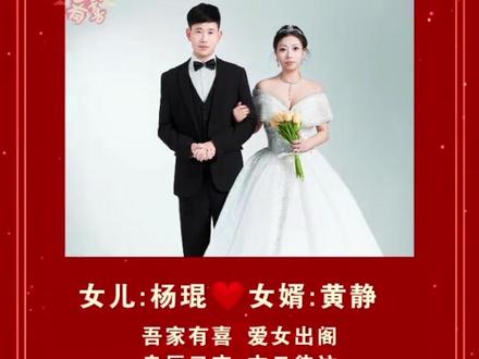 婚礼倒计时,诚邀诸位贵宾前来观礼!