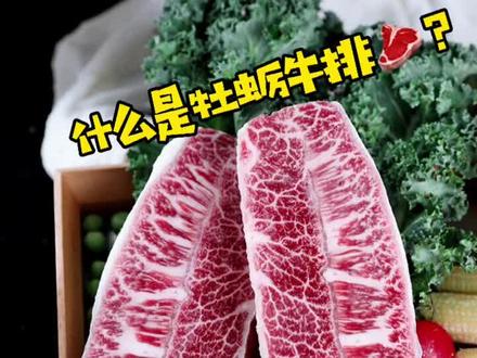 #我的头号惊喜 #ad钙奶萌手势舞 #牡蛎牛排 #好物推荐 @DOU+小助手 @抖音小助手