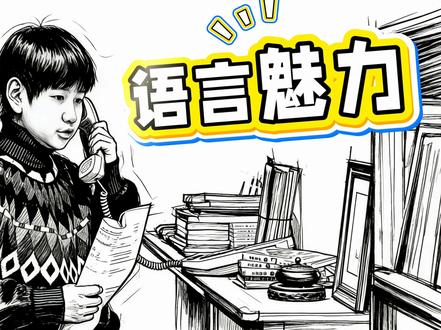 中译中是门艺术#因为一个片段看了整部剧 #胡先煦 #灵魂画手 #搞笑视频 #中文博大精深
