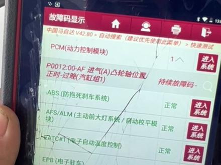 马自达搭载创驰蓝天发动机这个故障如果换件需要3-4千 维修一下两包烟钱,如果是你选择怎么修?#汽车保养与维修 #马自达 #实实在在的修车 #汽修人 #发动机故障