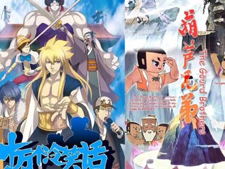 《葫芦兄弟》被侵权,《十万个冷笑话》被判赔500000元? #葫芦娃 #十万个冷笑话 #知识产权