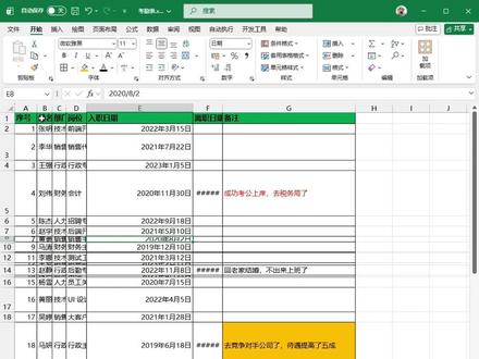 Excel快速调整杂乱的表格 #excel技巧#办公效率#excel#wps#office办公技巧