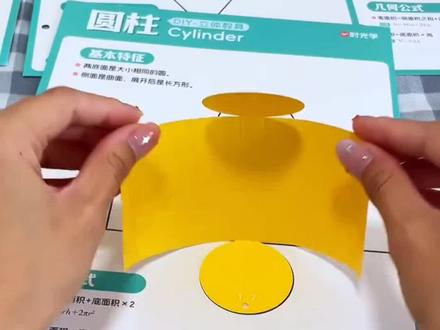 好玩的立体图形展开图教具,这套拉绳演变几何模型把小学要学的 好玩的立体图形展开图教具,这套#拉绳演变几何模型 把小学要学的数学知识,做成有意思的小机关,直观易懂,让孩子爱上数学 #立体几何#好物推荐🔥 #立体几何书#立体几何模型