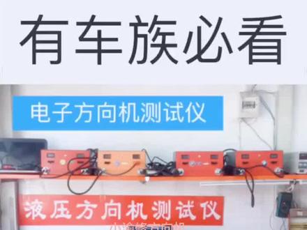 方向机漏油#打方向重#打方向响#打方向卡顿#
