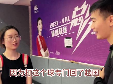 没想到学员到达最关心的是这两个问题。#VAL排球联赛 #排球 #暑期集训营